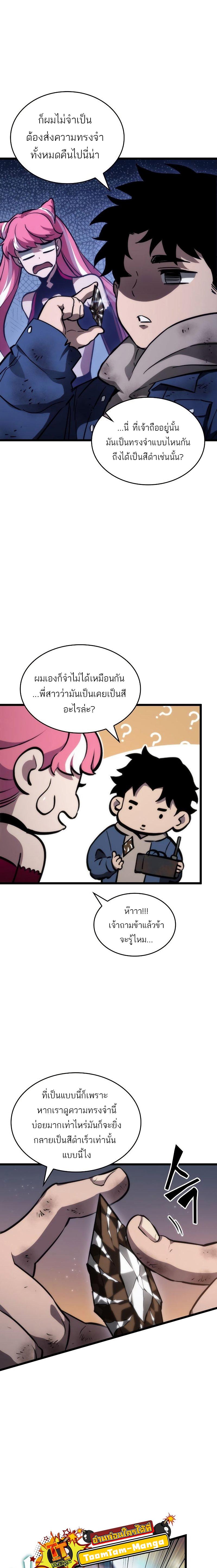 Manga-lc-com อ่านมังงะ อ่านการ์ตูน ออนไลน์ ฟรี The World After The End ตอนที่ 1 2 3 4 5 6 7 8 9 10 11 12 13 14 ฟรี ไม่มีโฆษณา Manga-lc - อ่าน มังงะ อ่าน การ์ตูน ออนไลน์ อ่านมังงะ ฟรี