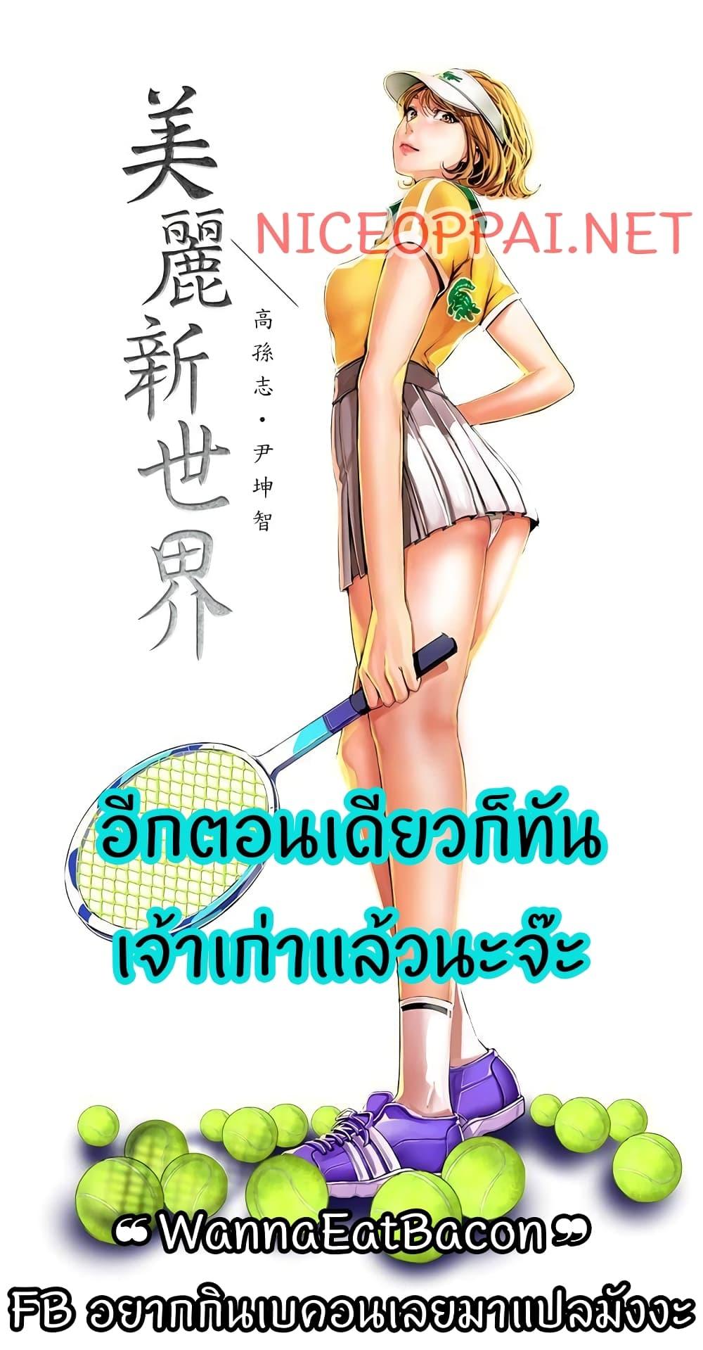 Manga-lc-com อ่านมังงะ อ่านการ์ตูน ออนไลน์ ฟรี A Wonderful New World ตอนที่ 1 2 3 4 5 6 7 8 9 10 11 12 13 14 ฟรี ไม่มีโฆษณา Manga-lc - อ่าน มังงะ อ่าน การ์ตูน ออนไลน์ อ่านมังงะ ฟรี