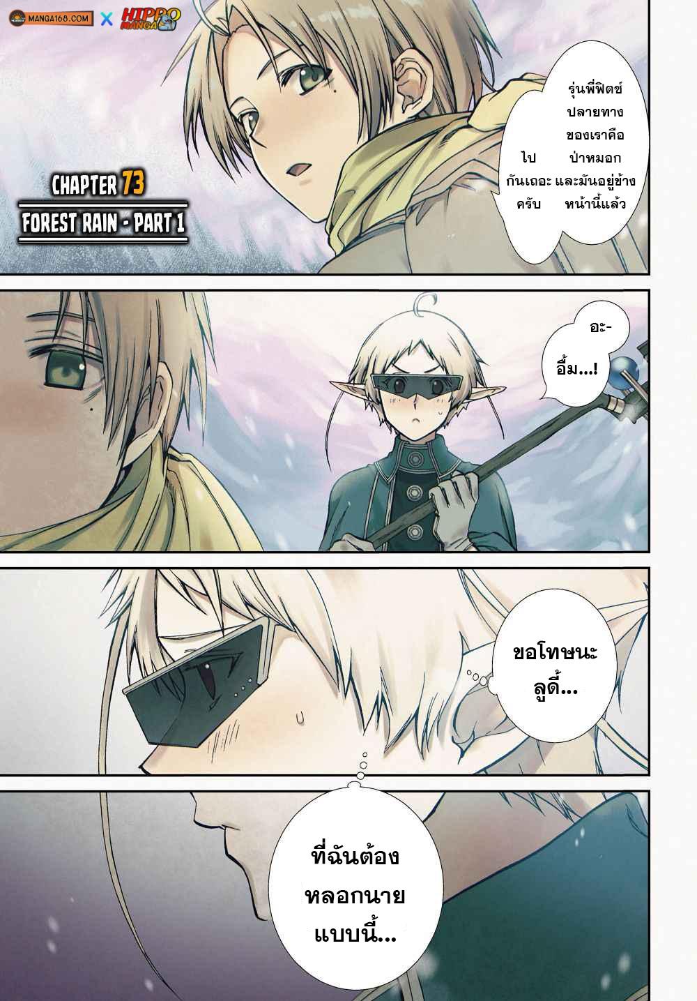 Manga-lc-com อ่านมังงะ อ่านการ์ตูน ออนไลน์ ฟรี Mushoku Tensei ตอนที่ 1 2 3 4 5 6 7 8 9 10 11 12 13 14 ฟรี ไม่มีโฆษณา Manga-lc - อ่าน มังงะ อ่าน การ์ตูน ออนไลน์ อ่านมังงะ ฟรี