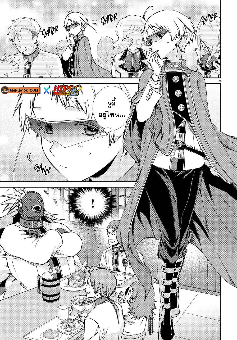 Manga-lc-com อ่านมังงะ อ่านการ์ตูน ออนไลน์ ฟรี Mushoku Tensei ตอนที่ 1 2 3 4 5 6 7 8 9 10 11 12 13 14 ฟรี ไม่มีโฆษณา Manga-lc - อ่าน มังงะ อ่าน การ์ตูน ออนไลน์ อ่านมังงะ ฟรี