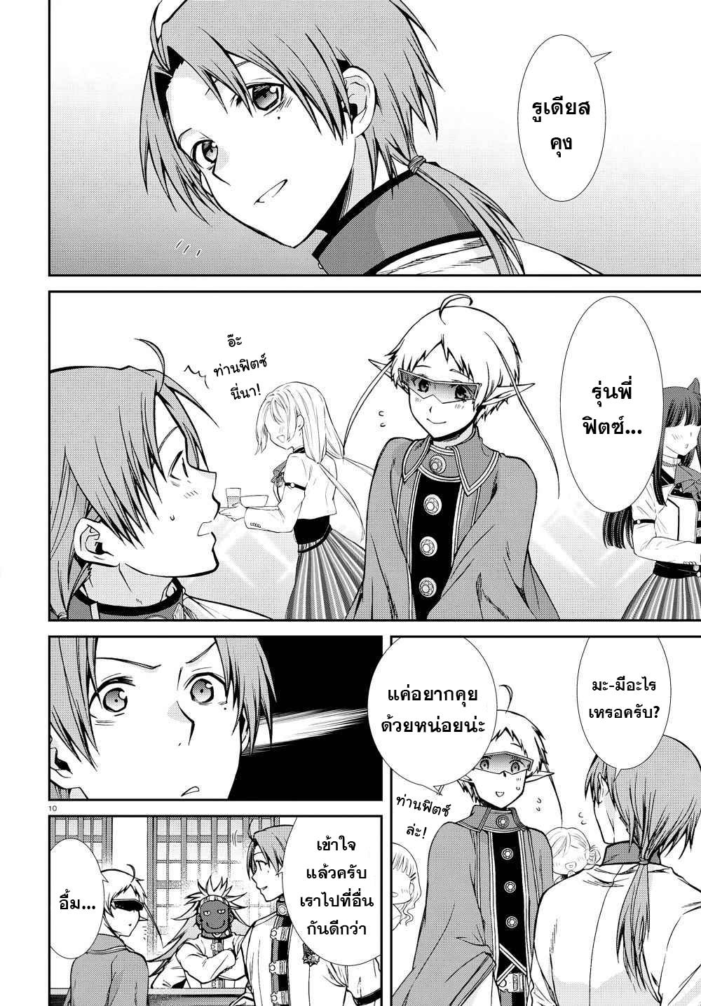 Manga-lc-com อ่านมังงะ อ่านการ์ตูน ออนไลน์ ฟรี Mushoku Tensei ตอนที่ 1 2 3 4 5 6 7 8 9 10 11 12 13 14 ฟรี ไม่มีโฆษณา Manga-lc - อ่าน มังงะ อ่าน การ์ตูน ออนไลน์ อ่านมังงะ ฟรี