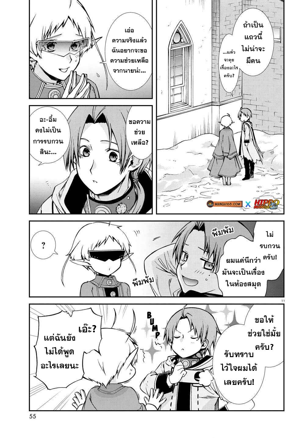 Manga-lc-com อ่านมังงะ อ่านการ์ตูน ออนไลน์ ฟรี Mushoku Tensei ตอนที่ 1 2 3 4 5 6 7 8 9 10 11 12 13 14 ฟรี ไม่มีโฆษณา Manga-lc - อ่าน มังงะ อ่าน การ์ตูน ออนไลน์ อ่านมังงะ ฟรี
