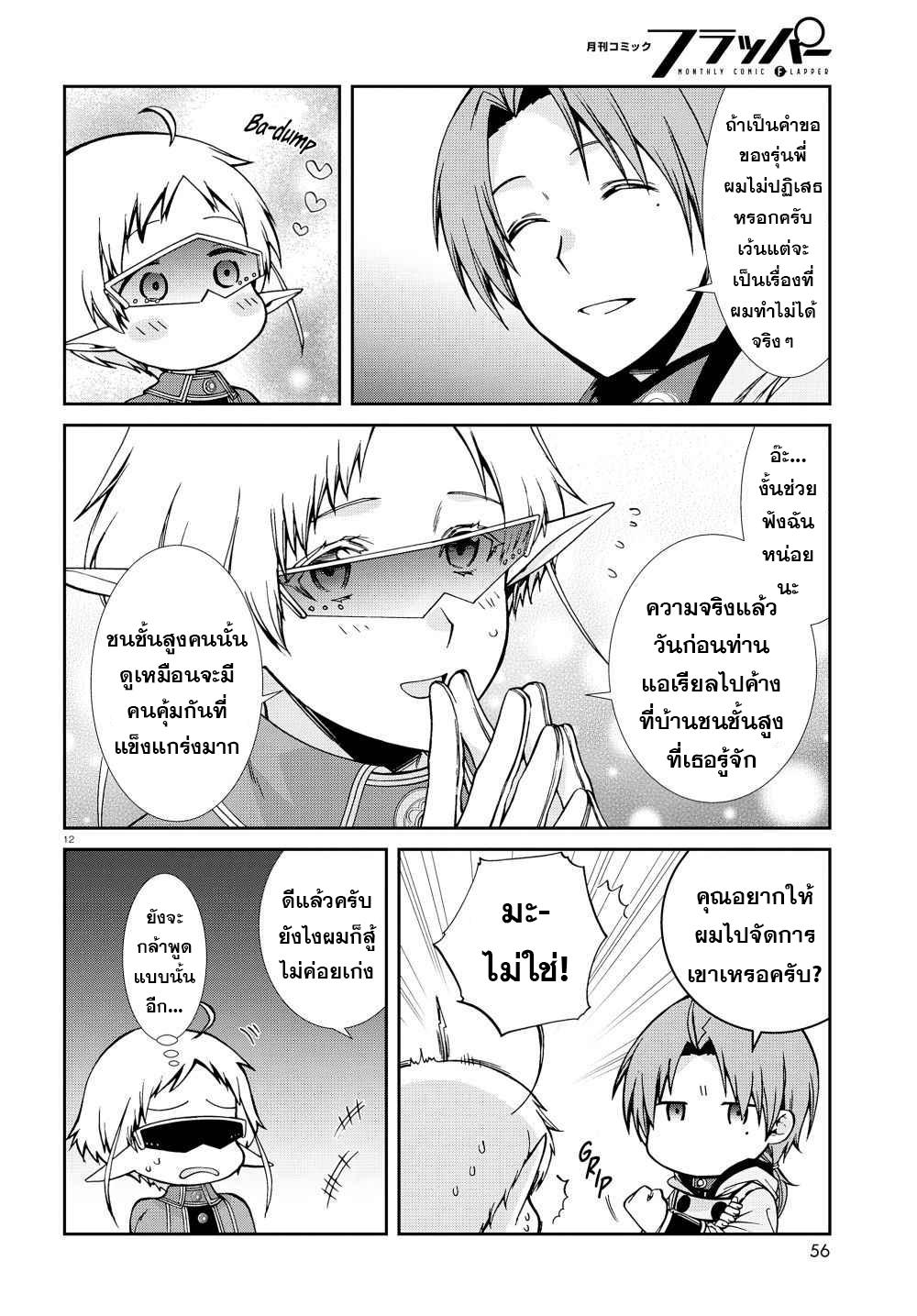 Manga-lc-com อ่านมังงะ อ่านการ์ตูน ออนไลน์ ฟรี Mushoku Tensei ตอนที่ 1 2 3 4 5 6 7 8 9 10 11 12 13 14 ฟรี ไม่มีโฆษณา Manga-lc - อ่าน มังงะ อ่าน การ์ตูน ออนไลน์ อ่านมังงะ ฟรี