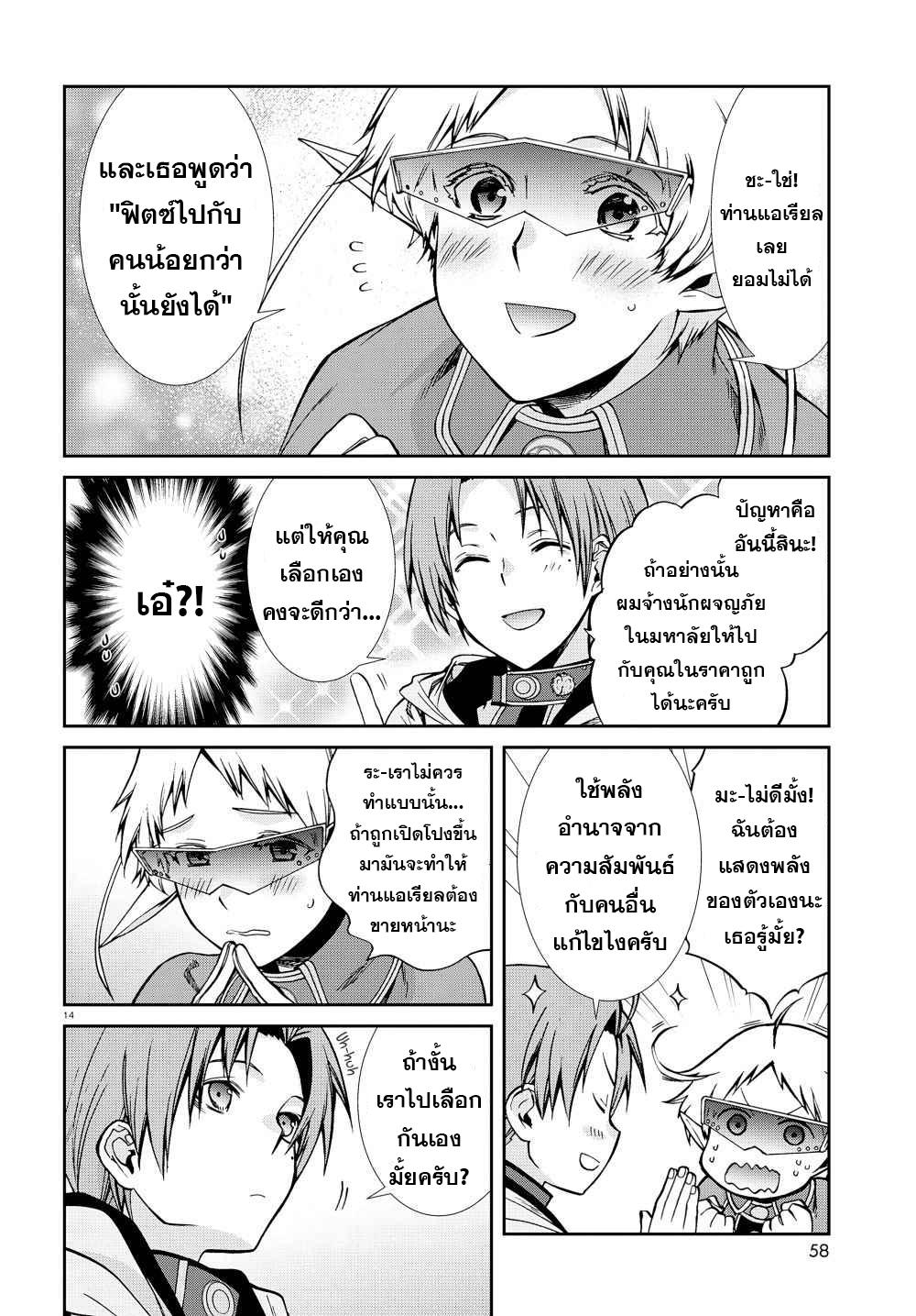 Manga-lc-com อ่านมังงะ อ่านการ์ตูน ออนไลน์ ฟรี Mushoku Tensei ตอนที่ 1 2 3 4 5 6 7 8 9 10 11 12 13 14 ฟรี ไม่มีโฆษณา Manga-lc - อ่าน มังงะ อ่าน การ์ตูน ออนไลน์ อ่านมังงะ ฟรี