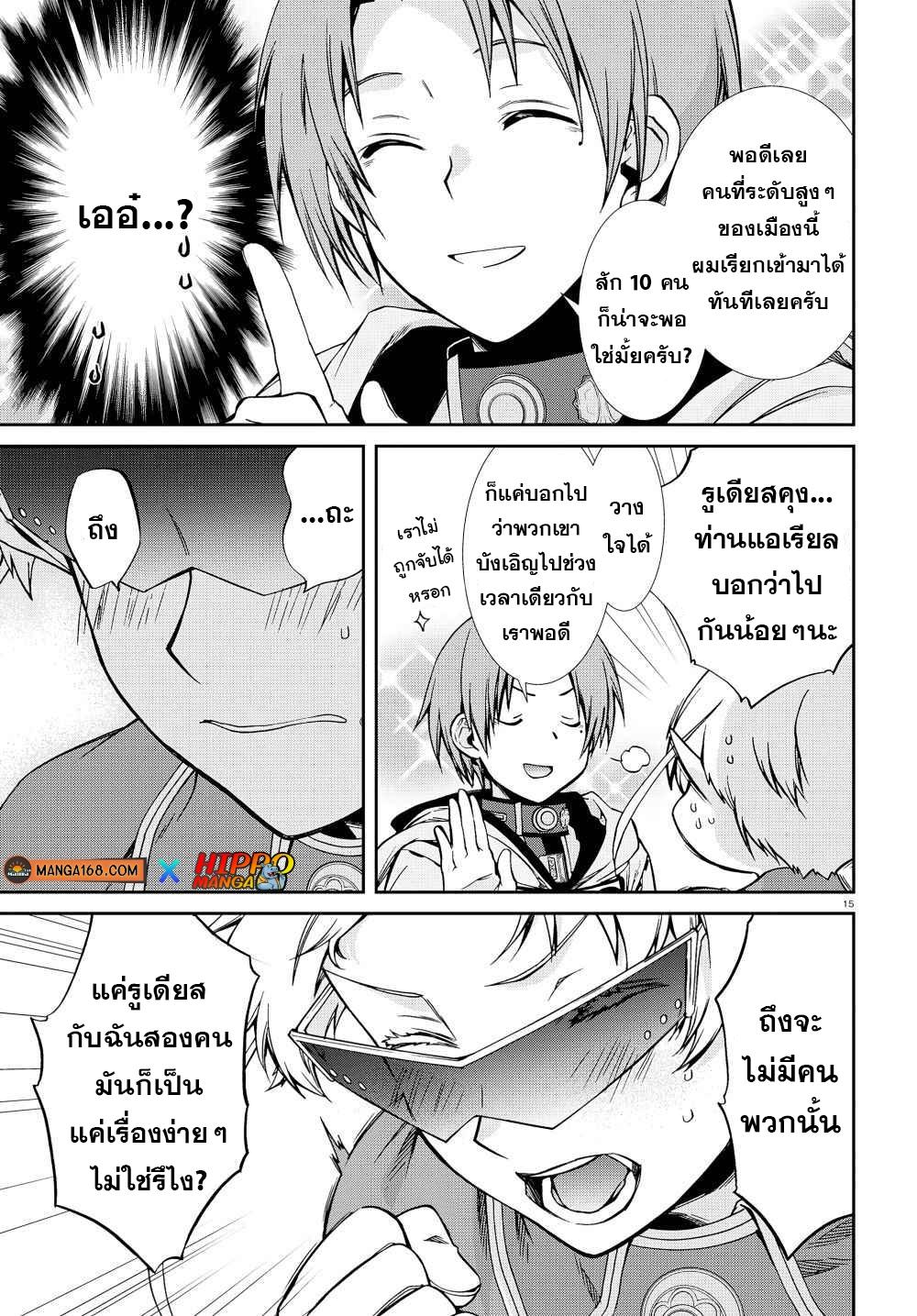 Manga-lc-com อ่านมังงะ อ่านการ์ตูน ออนไลน์ ฟรี Mushoku Tensei ตอนที่ 1 2 3 4 5 6 7 8 9 10 11 12 13 14 ฟรี ไม่มีโฆษณา Manga-lc - อ่าน มังงะ อ่าน การ์ตูน ออนไลน์ อ่านมังงะ ฟรี