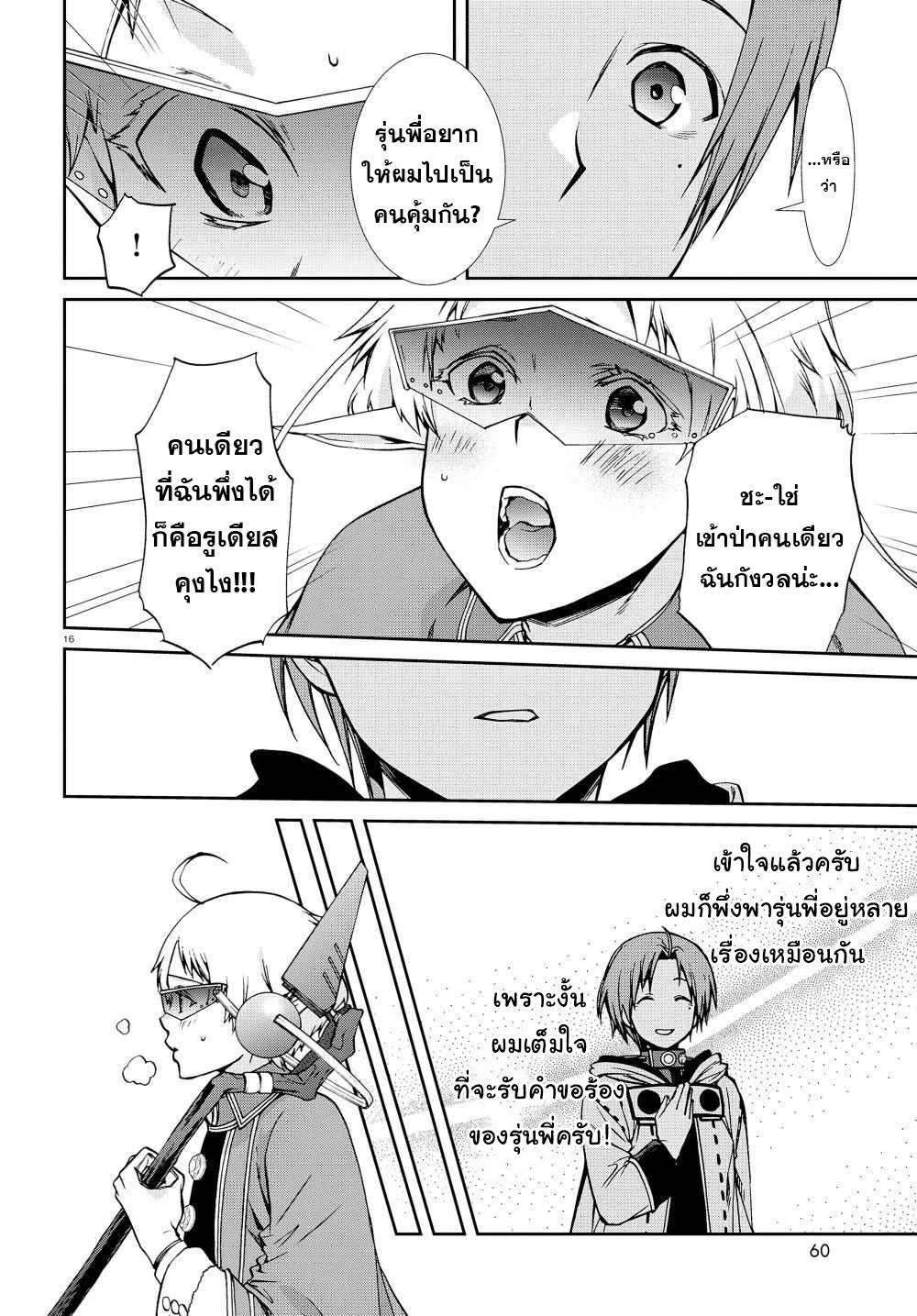 Manga-lc-com อ่านมังงะ อ่านการ์ตูน ออนไลน์ ฟรี Mushoku Tensei ตอนที่ 1 2 3 4 5 6 7 8 9 10 11 12 13 14 ฟรี ไม่มีโฆษณา Manga-lc - อ่าน มังงะ อ่าน การ์ตูน ออนไลน์ อ่านมังงะ ฟรี