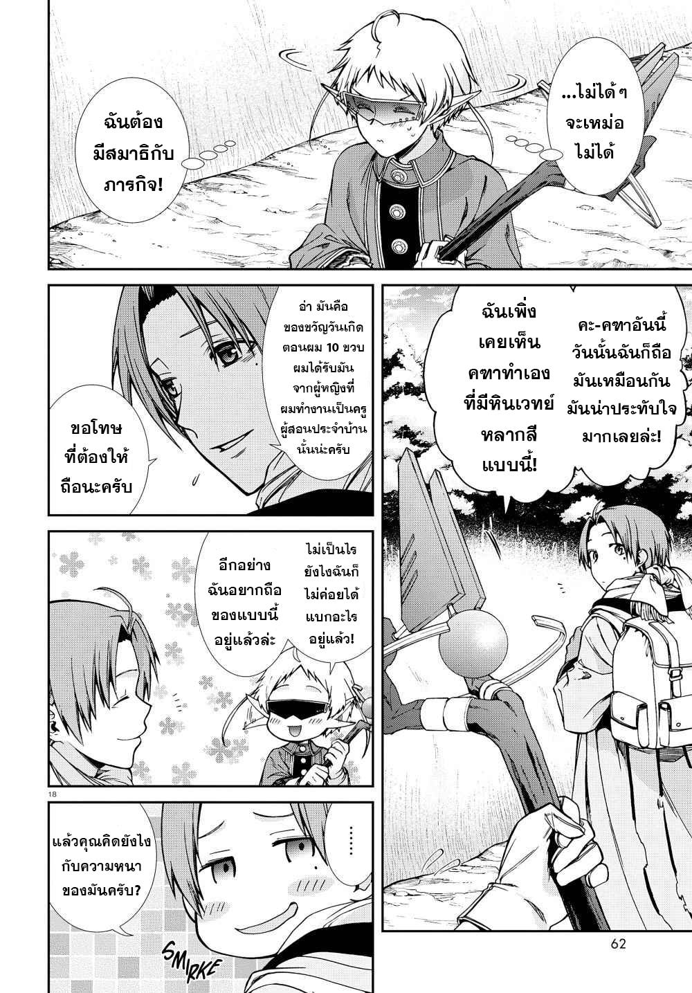 Manga-lc-com อ่านมังงะ อ่านการ์ตูน ออนไลน์ ฟรี Mushoku Tensei ตอนที่ 1 2 3 4 5 6 7 8 9 10 11 12 13 14 ฟรี ไม่มีโฆษณา Manga-lc - อ่าน มังงะ อ่าน การ์ตูน ออนไลน์ อ่านมังงะ ฟรี