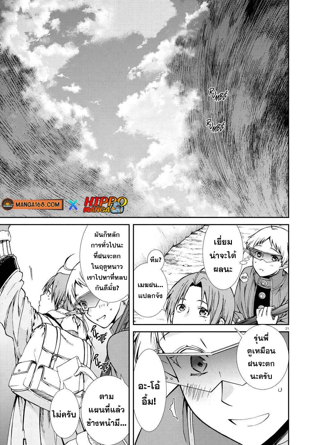 Manga-lc-com อ่านมังงะ อ่านการ์ตูน ออนไลน์ ฟรี Mushoku Tensei ตอนที่ 1 2 3 4 5 6 7 8 9 10 11 12 13 14 ฟรี ไม่มีโฆษณา Manga-lc - อ่าน มังงะ อ่าน การ์ตูน ออนไลน์ อ่านมังงะ ฟรี