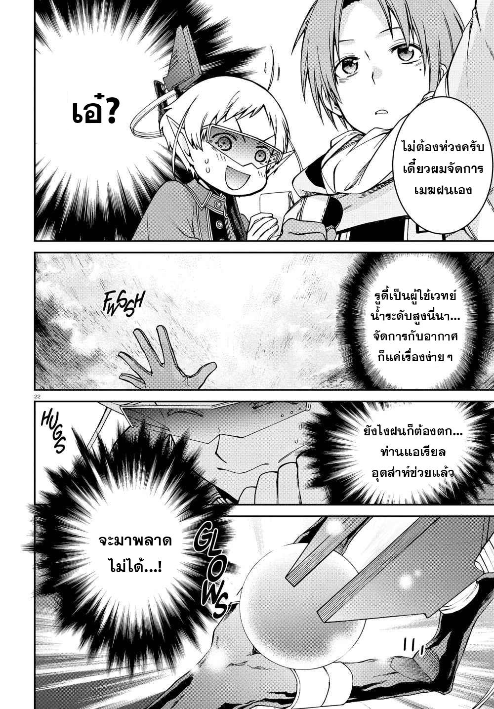 Manga-lc-com อ่านมังงะ อ่านการ์ตูน ออนไลน์ ฟรี Mushoku Tensei ตอนที่ 1 2 3 4 5 6 7 8 9 10 11 12 13 14 ฟรี ไม่มีโฆษณา Manga-lc - อ่าน มังงะ อ่าน การ์ตูน ออนไลน์ อ่านมังงะ ฟรี