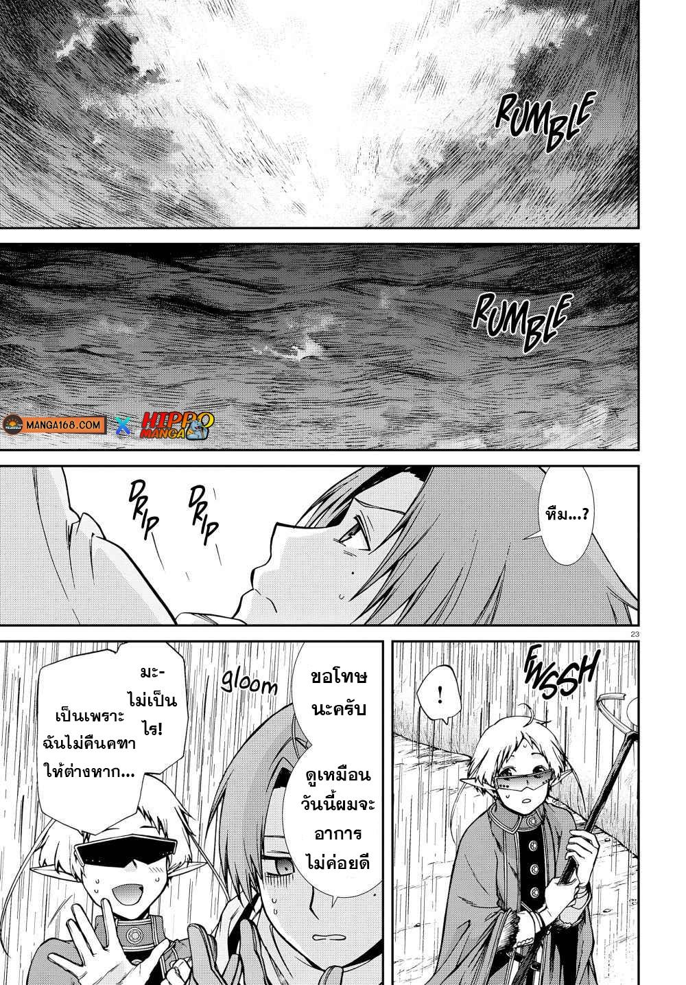 Manga-lc-com อ่านมังงะ อ่านการ์ตูน ออนไลน์ ฟรี Mushoku Tensei ตอนที่ 1 2 3 4 5 6 7 8 9 10 11 12 13 14 ฟรี ไม่มีโฆษณา Manga-lc - อ่าน มังงะ อ่าน การ์ตูน ออนไลน์ อ่านมังงะ ฟรี