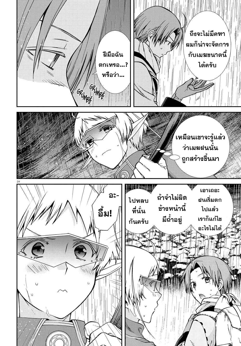 Manga-lc-com อ่านมังงะ อ่านการ์ตูน ออนไลน์ ฟรี Mushoku Tensei ตอนที่ 1 2 3 4 5 6 7 8 9 10 11 12 13 14 ฟรี ไม่มีโฆษณา Manga-lc - อ่าน มังงะ อ่าน การ์ตูน ออนไลน์ อ่านมังงะ ฟรี