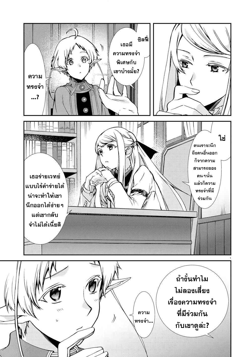 Manga-lc-com อ่านมังงะ อ่านการ์ตูน ออนไลน์ ฟรี Mushoku Tensei ตอนที่ 1 2 3 4 5 6 7 8 9 10 11 12 13 14 ฟรี ไม่มีโฆษณา Manga-lc - อ่าน มังงะ อ่าน การ์ตูน ออนไลน์ อ่านมังงะ ฟรี