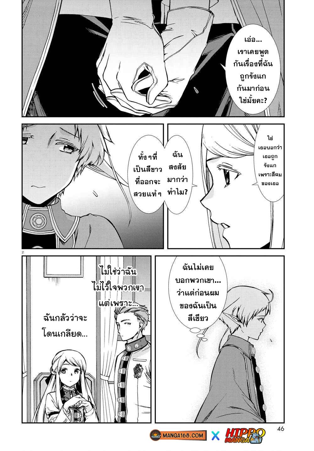 Manga-lc-com อ่านมังงะ อ่านการ์ตูน ออนไลน์ ฟรี Mushoku Tensei ตอนที่ 1 2 3 4 5 6 7 8 9 10 11 12 13 14 ฟรี ไม่มีโฆษณา Manga-lc - อ่าน มังงะ อ่าน การ์ตูน ออนไลน์ อ่านมังงะ ฟรี