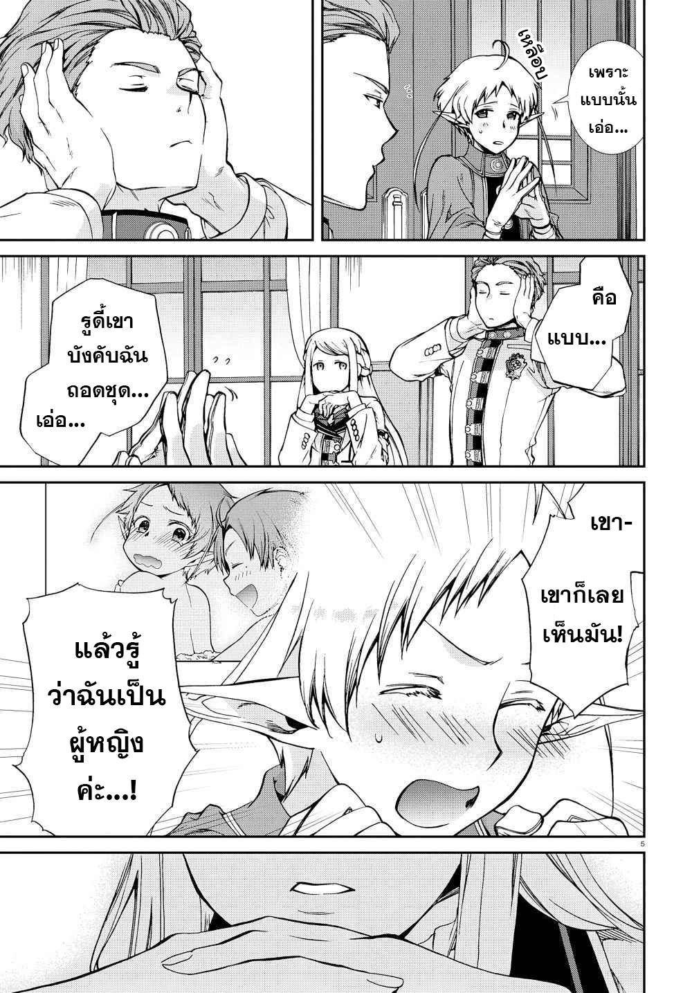 Manga-lc-com อ่านมังงะ อ่านการ์ตูน ออนไลน์ ฟรี Mushoku Tensei ตอนที่ 1 2 3 4 5 6 7 8 9 10 11 12 13 14 ฟรี ไม่มีโฆษณา Manga-lc - อ่าน มังงะ อ่าน การ์ตูน ออนไลน์ อ่านมังงะ ฟรี