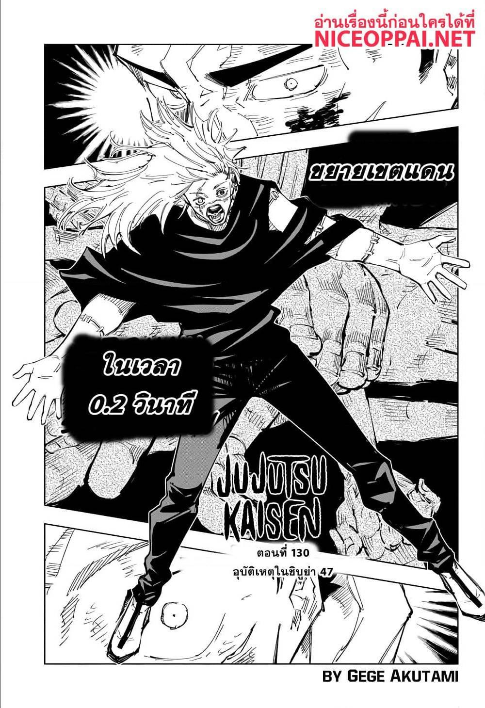 Manga-lc-com อ่านมังงะ อ่านการ์ตูน ออนไลน์ ฟรี Jujutsu Kaisen มหาเวทย์ผนึกมาร ตอนที่ 1 2 3 4 5 6 7 8 9 10 11 12 13 14 ฟรี ไม่มีโฆษณา Manga-lc - อ่าน มังงะ อ่าน การ์ตูน ออนไลน์ อ่านมังงะ ฟรี