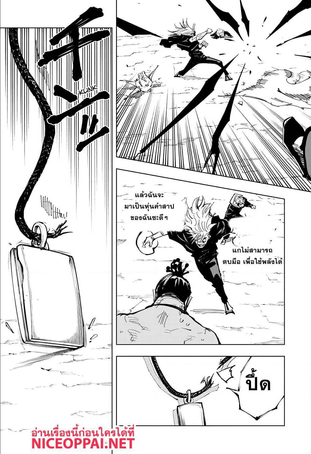 Manga-lc-com อ่านมังงะ อ่านการ์ตูน ออนไลน์ ฟรี Jujutsu Kaisen มหาเวทย์ผนึกมาร ตอนที่ 1 2 3 4 5 6 7 8 9 10 11 12 13 14 ฟรี ไม่มีโฆษณา Manga-lc - อ่าน มังงะ อ่าน การ์ตูน ออนไลน์ อ่านมังงะ ฟรี