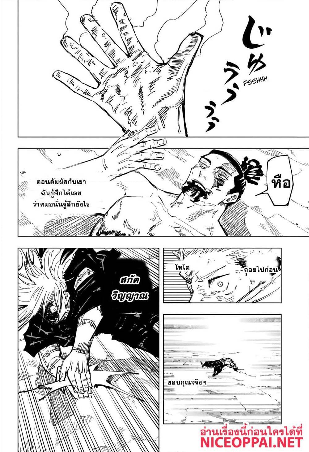 Manga-lc-com อ่านมังงะ อ่านการ์ตูน ออนไลน์ ฟรี Jujutsu Kaisen มหาเวทย์ผนึกมาร ตอนที่ 1 2 3 4 5 6 7 8 9 10 11 12 13 14 ฟรี ไม่มีโฆษณา Manga-lc - อ่าน มังงะ อ่าน การ์ตูน ออนไลน์ อ่านมังงะ ฟรี