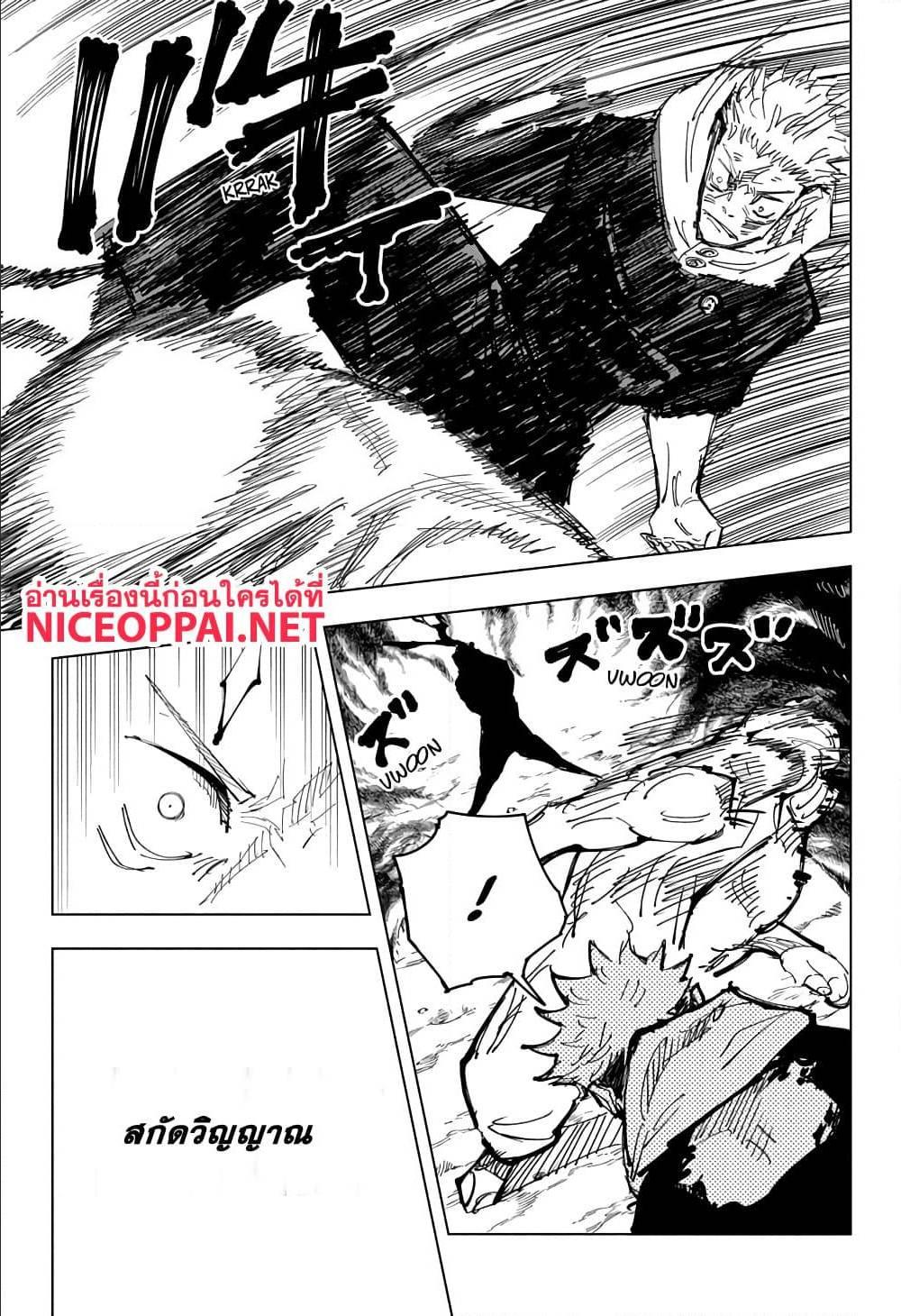 Manga-lc-com อ่านมังงะ อ่านการ์ตูน ออนไลน์ ฟรี Jujutsu Kaisen มหาเวทย์ผนึกมาร ตอนที่ 1 2 3 4 5 6 7 8 9 10 11 12 13 14 ฟรี ไม่มีโฆษณา Manga-lc - อ่าน มังงะ อ่าน การ์ตูน ออนไลน์ อ่านมังงะ ฟรี
