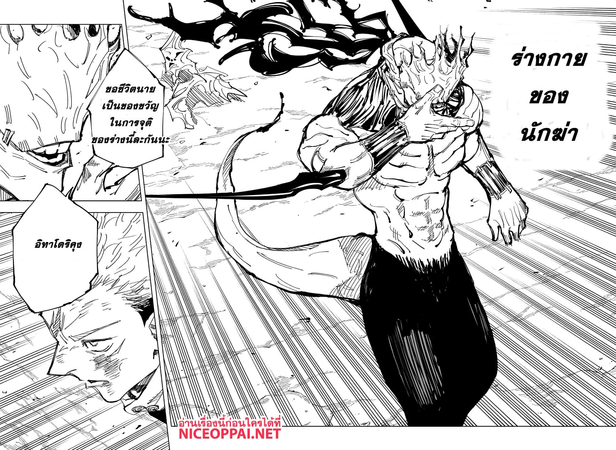 Manga-lc-com อ่านมังงะ อ่านการ์ตูน ออนไลน์ ฟรี Jujutsu Kaisen มหาเวทย์ผนึกมาร ตอนที่ 1 2 3 4 5 6 7 8 9 10 11 12 13 14 ฟรี ไม่มีโฆษณา Manga-lc - อ่าน มังงะ อ่าน การ์ตูน ออนไลน์ อ่านมังงะ ฟรี