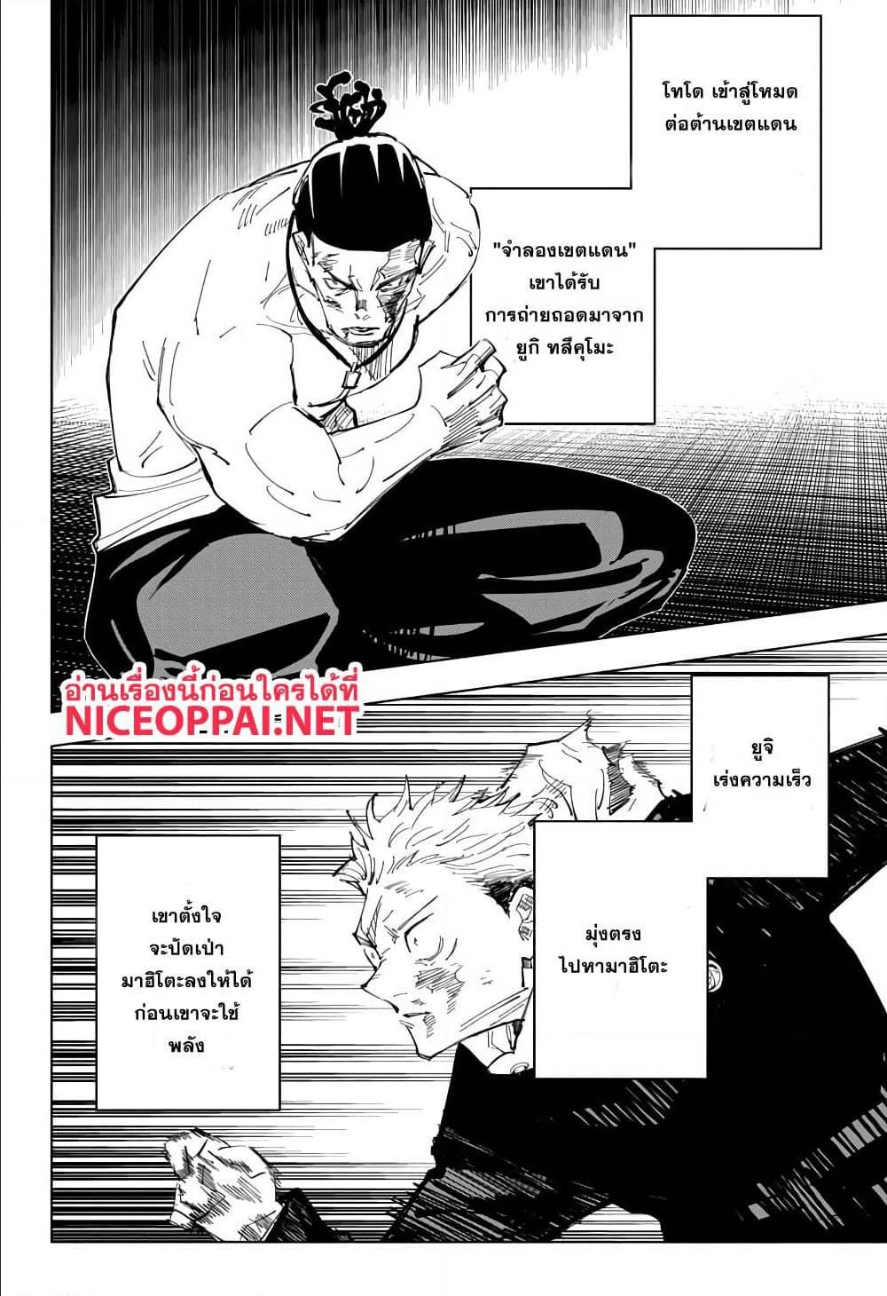 Manga-lc-com อ่านมังงะ อ่านการ์ตูน ออนไลน์ ฟรี Jujutsu Kaisen มหาเวทย์ผนึกมาร ตอนที่ 1 2 3 4 5 6 7 8 9 10 11 12 13 14 ฟรี ไม่มีโฆษณา Manga-lc - อ่าน มังงะ อ่าน การ์ตูน ออนไลน์ อ่านมังงะ ฟรี