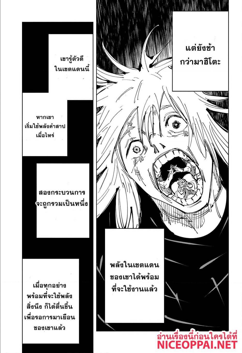 Manga-lc-com อ่านมังงะ อ่านการ์ตูน ออนไลน์ ฟรี Jujutsu Kaisen มหาเวทย์ผนึกมาร ตอนที่ 1 2 3 4 5 6 7 8 9 10 11 12 13 14 ฟรี ไม่มีโฆษณา Manga-lc - อ่าน มังงะ อ่าน การ์ตูน ออนไลน์ อ่านมังงะ ฟรี