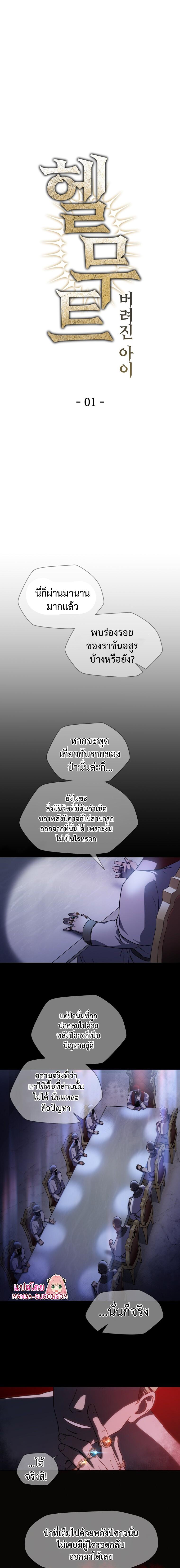 Manga-lc-com อ่านมังงะ อ่านการ์ตูน ออนไลน์ ฟรี Helmut  The Forsaken Child ตอนที่ 1 2 3 4 5 6 7 8 9 10 11 12 13 14 ฟรี ไม่มีโฆษณา Manga-lc - อ่าน มังงะ อ่าน การ์ตูน ออนไลน์ อ่านมังงะ ฟรี