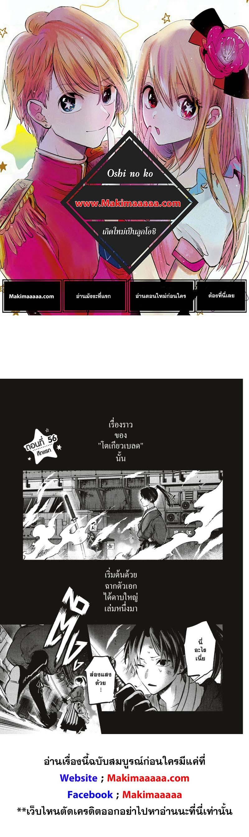 Manga-lc-com อ่านมังงะ อ่านการ์ตูน ออนไลน์ ฟรี Oshi no Ko ตอนที่ 1 2 3 4 5 6 7 8 9 10 11 12 13 14 ฟรี ไม่มีโฆษณา Manga-lc - อ่าน มังงะ อ่าน การ์ตูน ออนไลน์ อ่านมังงะ ฟรี