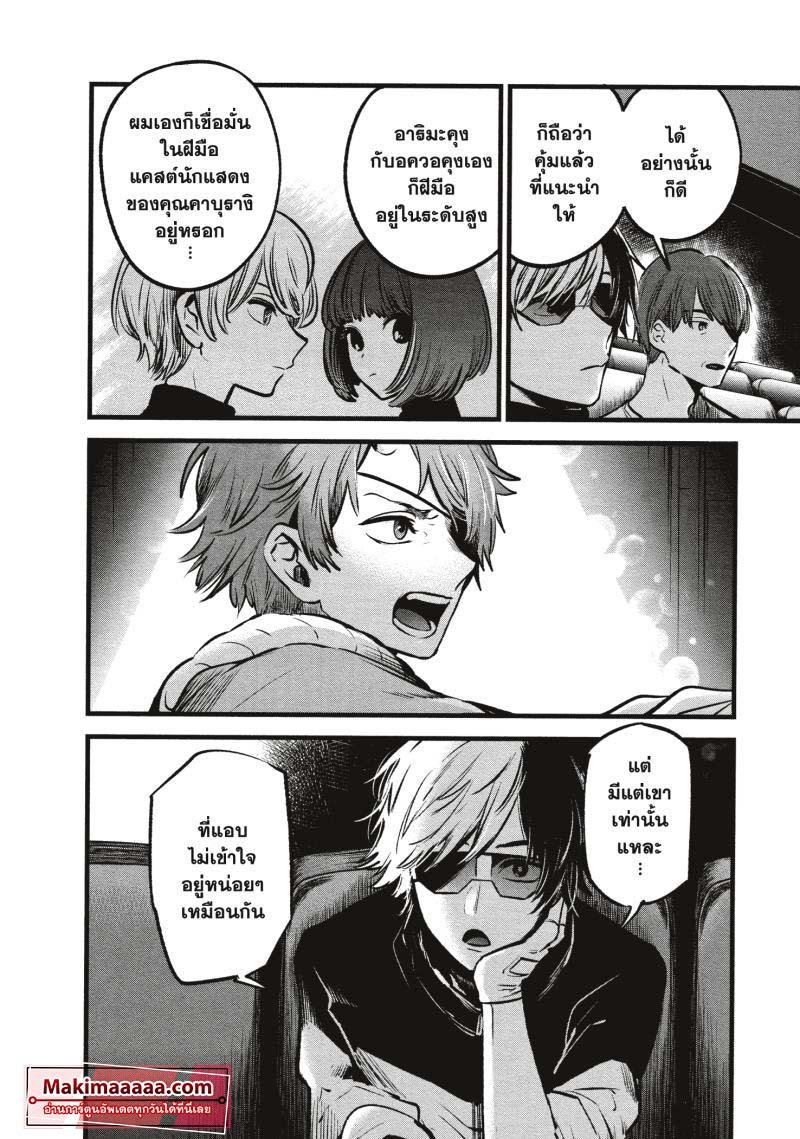 Manga-lc-com อ่านมังงะ อ่านการ์ตูน ออนไลน์ ฟรี Oshi no Ko ตอนที่ 1 2 3 4 5 6 7 8 9 10 11 12 13 14 ฟรี ไม่มีโฆษณา Manga-lc - อ่าน มังงะ อ่าน การ์ตูน ออนไลน์ อ่านมังงะ ฟรี