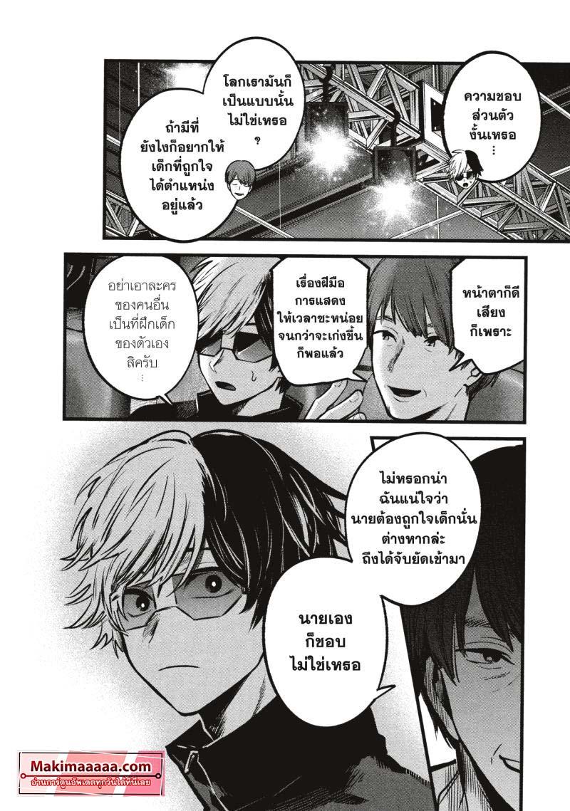 Manga-lc-com อ่านมังงะ อ่านการ์ตูน ออนไลน์ ฟรี Oshi no Ko ตอนที่ 1 2 3 4 5 6 7 8 9 10 11 12 13 14 ฟรี ไม่มีโฆษณา Manga-lc - อ่าน มังงะ อ่าน การ์ตูน ออนไลน์ อ่านมังงะ ฟรี