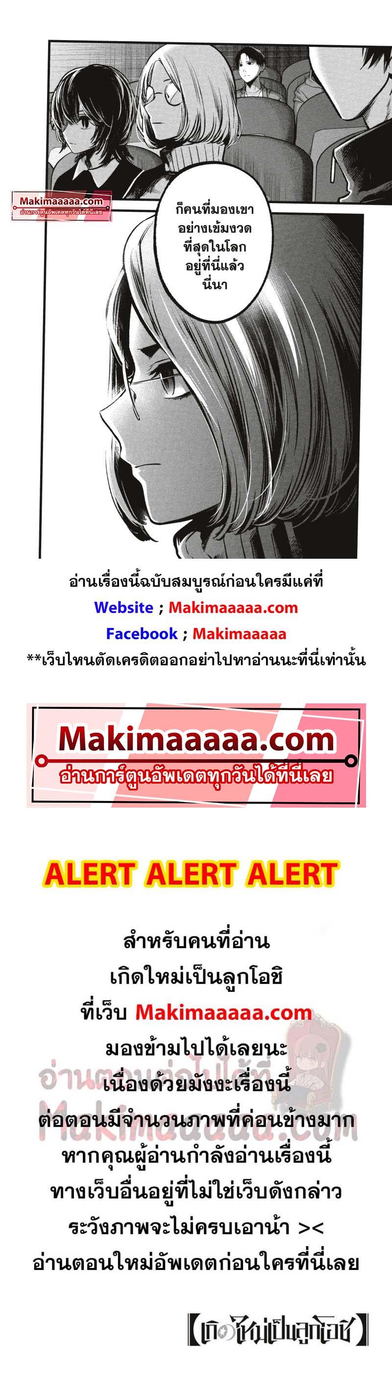 Manga-lc-com อ่านมังงะ อ่านการ์ตูน ออนไลน์ ฟรี Oshi no Ko ตอนที่ 1 2 3 4 5 6 7 8 9 10 11 12 13 14 ฟรี ไม่มีโฆษณา Manga-lc - อ่าน มังงะ อ่าน การ์ตูน ออนไลน์ อ่านมังงะ ฟรี