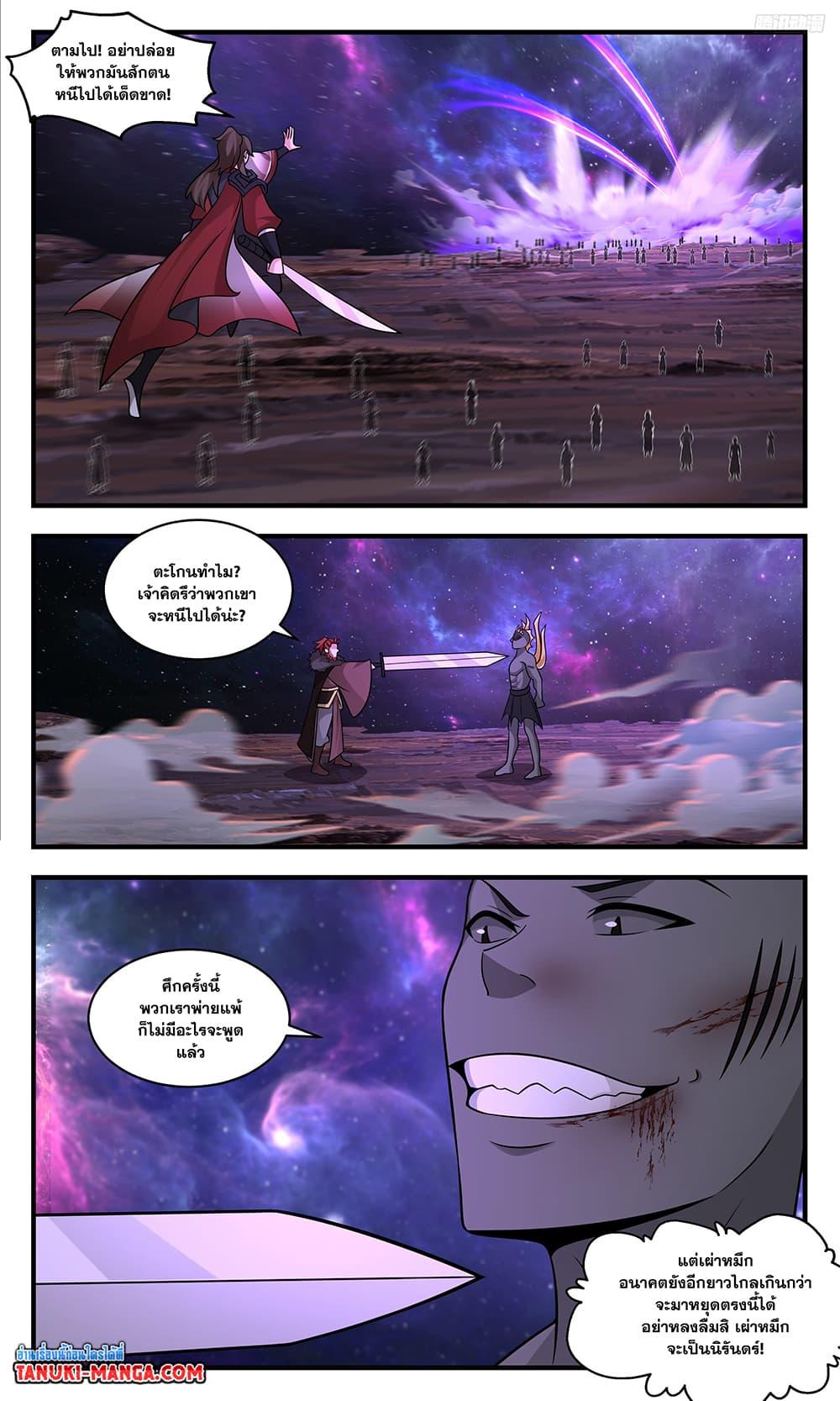 Manga-lc-com อ่านมังงะ อ่านการ์ตูน ออนไลน์ ฟรี Martial Peak เทพยุทธ์เหนือโลก ตอนที่ 1 2 3 4 5 6 7 8 9 10 11 12 13 14 ฟรี ไม่มีโฆษณา Manga-lc - อ่าน มังงะ อ่าน การ์ตูน ออนไลน์ อ่านมังงะ ฟรี