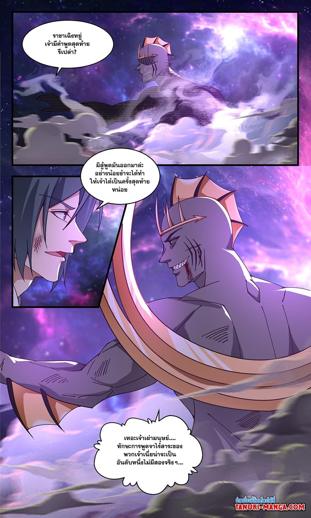 Manga-lc-com อ่านมังงะ อ่านการ์ตูน ออนไลน์ ฟรี Martial Peak เทพยุทธ์เหนือโลก ตอนที่ 1 2 3 4 5 6 7 8 9 10 11 12 13 14 ฟรี ไม่มีโฆษณา Manga-lc - อ่าน มังงะ อ่าน การ์ตูน ออนไลน์ อ่านมังงะ ฟรี