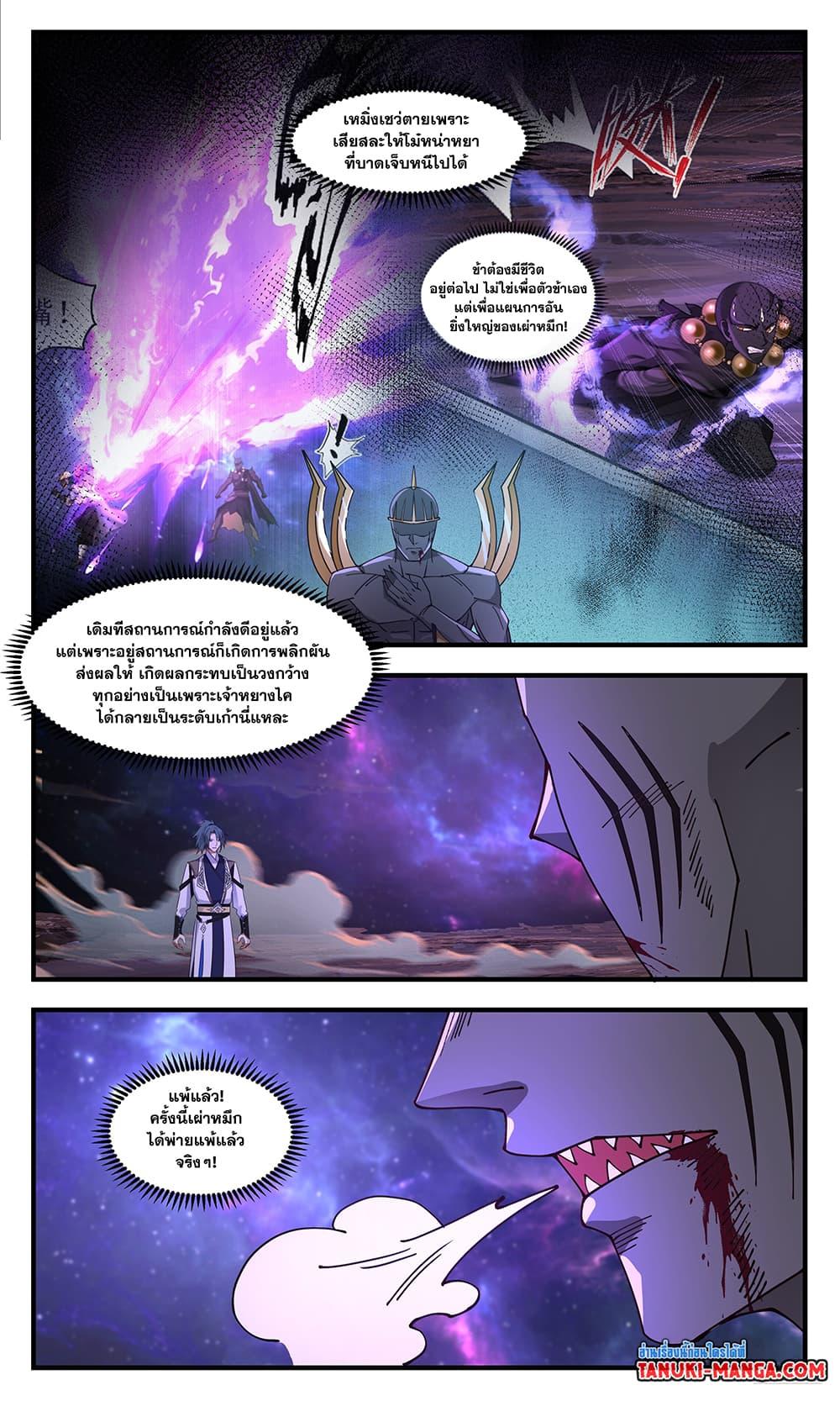 Manga-lc-com อ่านมังงะ อ่านการ์ตูน ออนไลน์ ฟรี Martial Peak เทพยุทธ์เหนือโลก ตอนที่ 1 2 3 4 5 6 7 8 9 10 11 12 13 14 ฟรี ไม่มีโฆษณา Manga-lc - อ่าน มังงะ อ่าน การ์ตูน ออนไลน์ อ่านมังงะ ฟรี