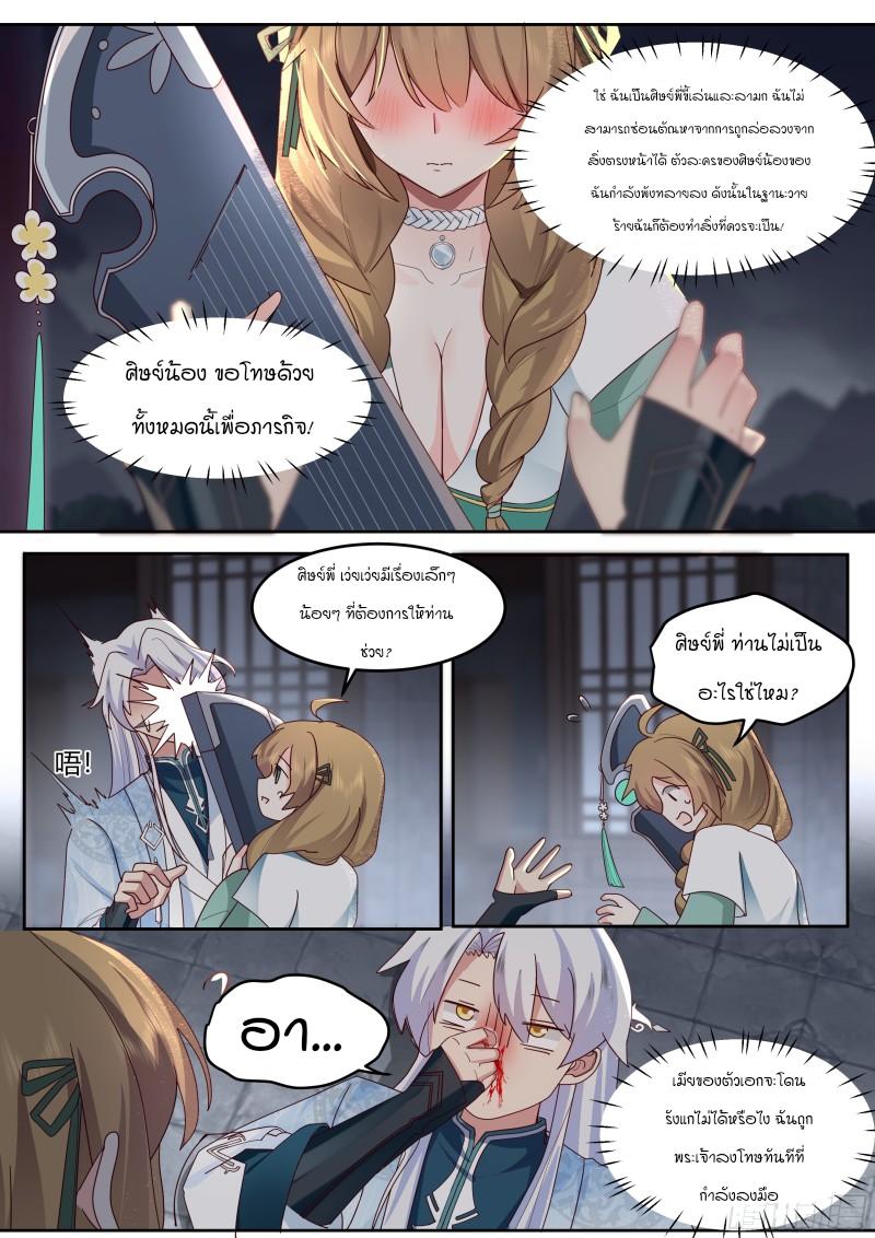 Manga-lc-com อ่านมังงะ อ่านการ์ตูน ออนไลน์ ฟรี The Great Villain Senior Brother and All of His Yandere Junior Sisters ตอนที่ 1 2 3 4 5 6 7 8 9 10 11 12 13 14 ฟรี ไม่มีโฆษณา Manga-lc - อ่าน มังงะ อ่าน การ์ตูน ออนไลน์ อ่านมังงะ ฟรี