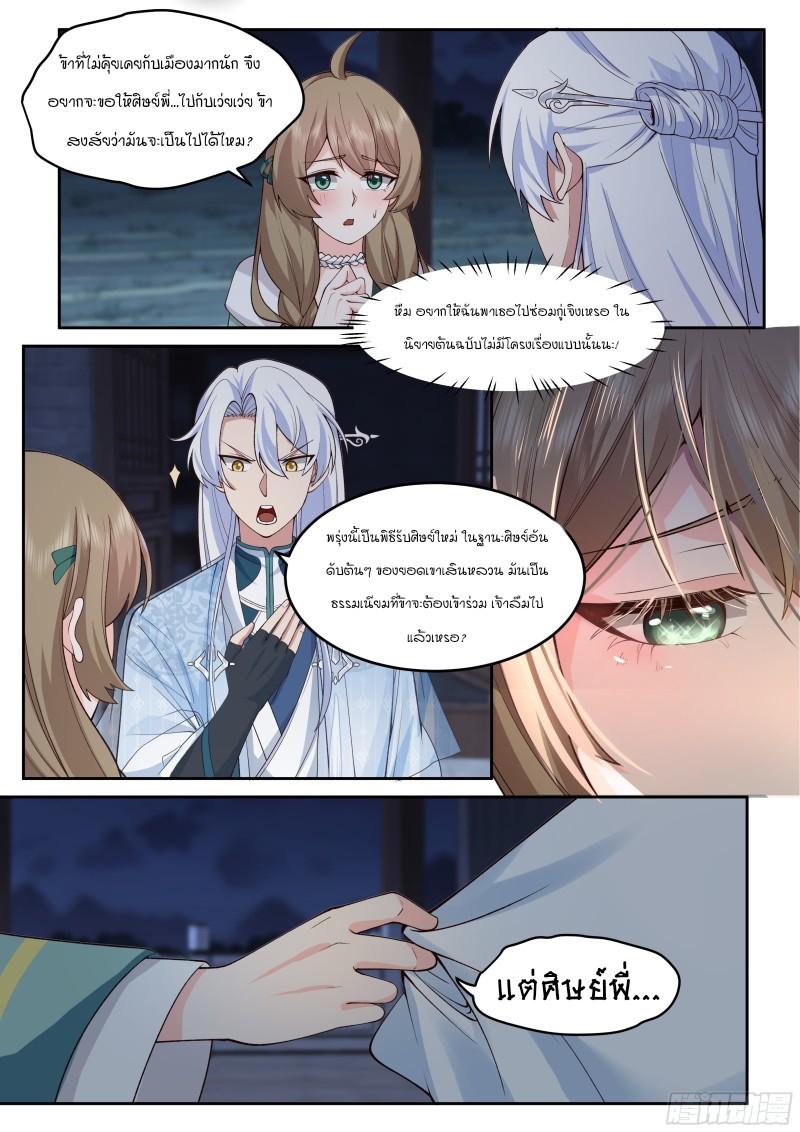 Manga-lc-com อ่านมังงะ อ่านการ์ตูน ออนไลน์ ฟรี The Great Villain Senior Brother and All of His Yandere Junior Sisters ตอนที่ 1 2 3 4 5 6 7 8 9 10 11 12 13 14 ฟรี ไม่มีโฆษณา Manga-lc - อ่าน มังงะ อ่าน การ์ตูน ออนไลน์ อ่านมังงะ ฟรี