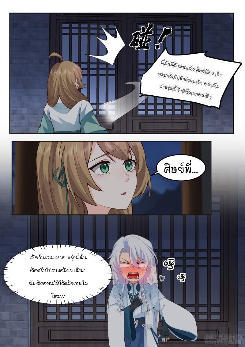 Manga-lc-com อ่านมังงะ อ่านการ์ตูน ออนไลน์ ฟรี The Great Villain Senior Brother and All of His Yandere Junior Sisters ตอนที่ 1 2 3 4 5 6 7 8 9 10 11 12 13 14 ฟรี ไม่มีโฆษณา Manga-lc - อ่าน มังงะ อ่าน การ์ตูน ออนไลน์ อ่านมังงะ ฟรี