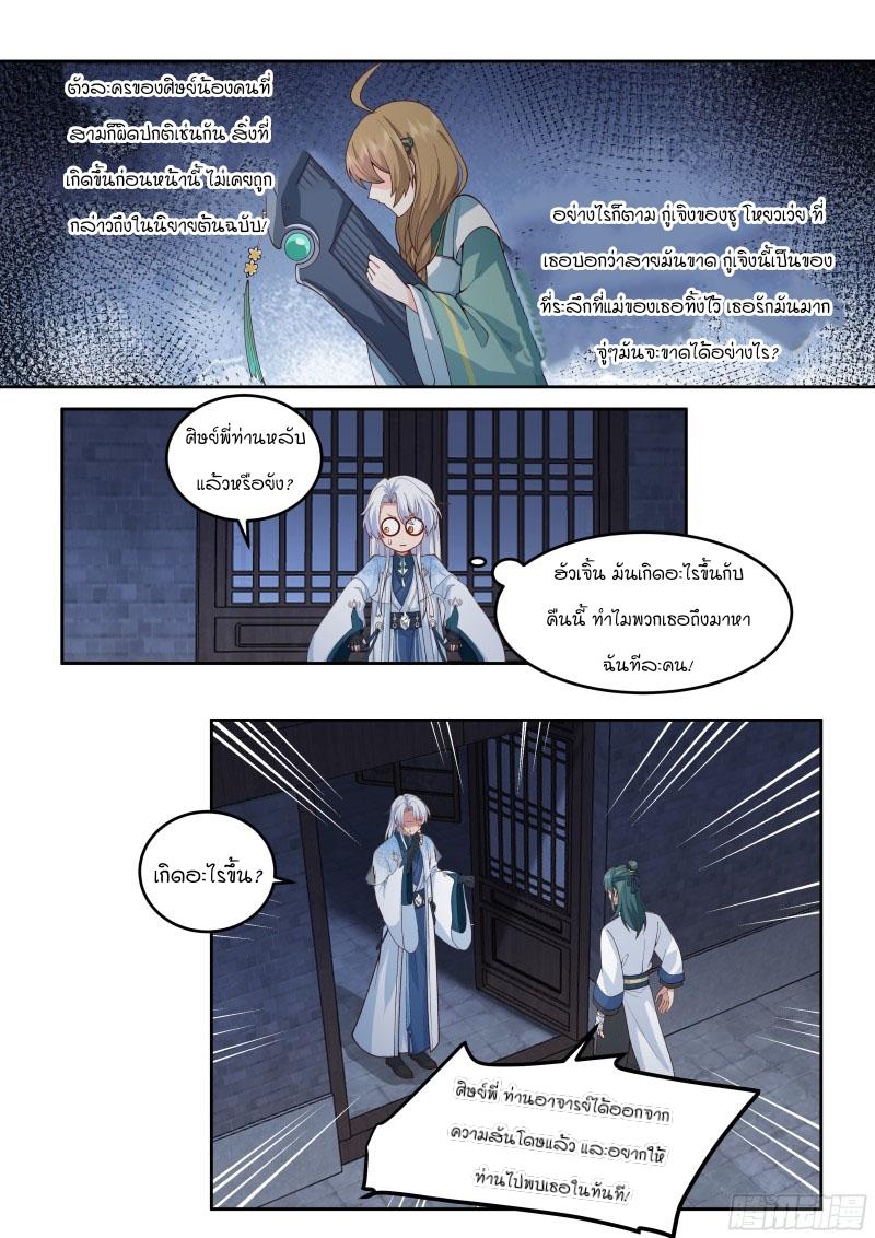Manga-lc-com อ่านมังงะ อ่านการ์ตูน ออนไลน์ ฟรี The Great Villain Senior Brother and All of His Yandere Junior Sisters ตอนที่ 1 2 3 4 5 6 7 8 9 10 11 12 13 14 ฟรี ไม่มีโฆษณา Manga-lc - อ่าน มังงะ อ่าน การ์ตูน ออนไลน์ อ่านมังงะ ฟรี