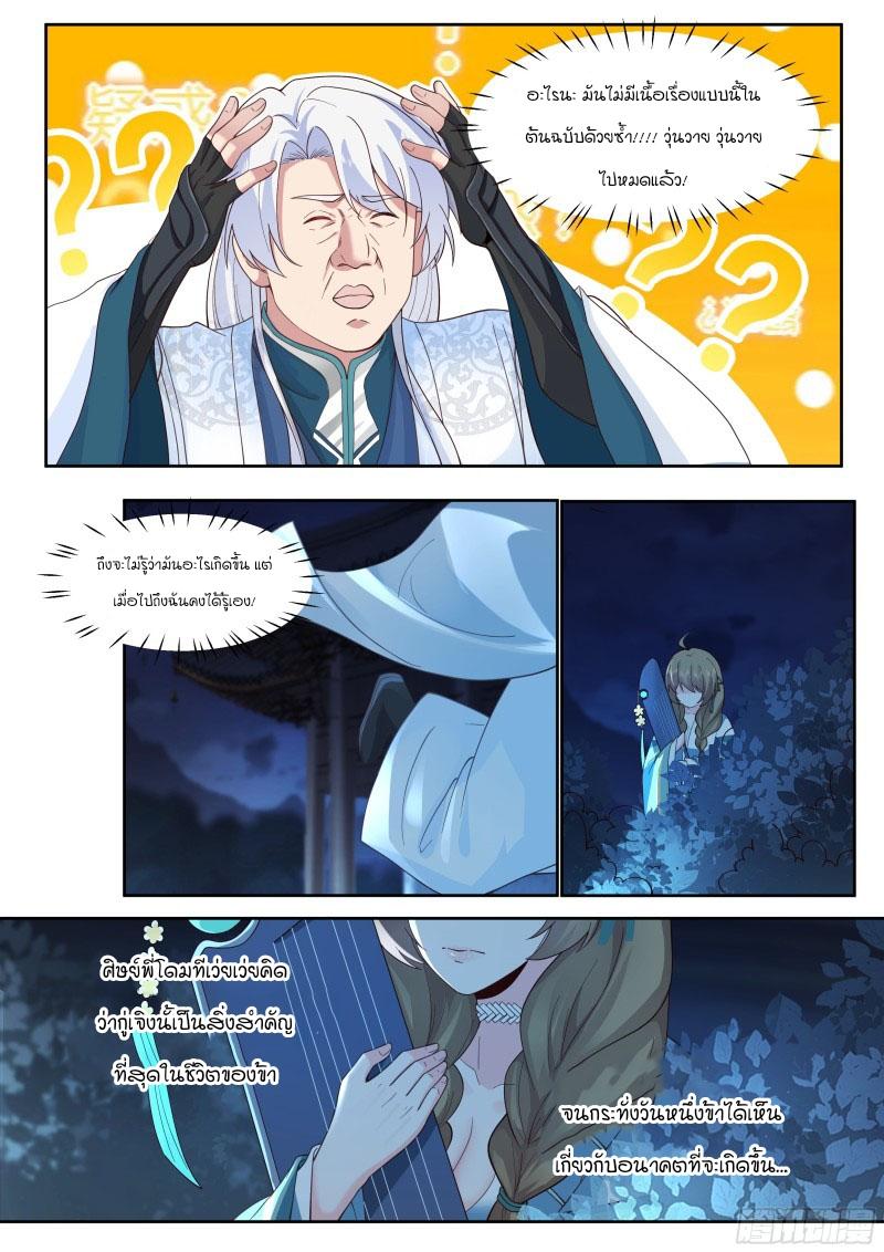 Manga-lc-com อ่านมังงะ อ่านการ์ตูน ออนไลน์ ฟรี The Great Villain Senior Brother and All of His Yandere Junior Sisters ตอนที่ 1 2 3 4 5 6 7 8 9 10 11 12 13 14 ฟรี ไม่มีโฆษณา Manga-lc - อ่าน มังงะ อ่าน การ์ตูน ออนไลน์ อ่านมังงะ ฟรี