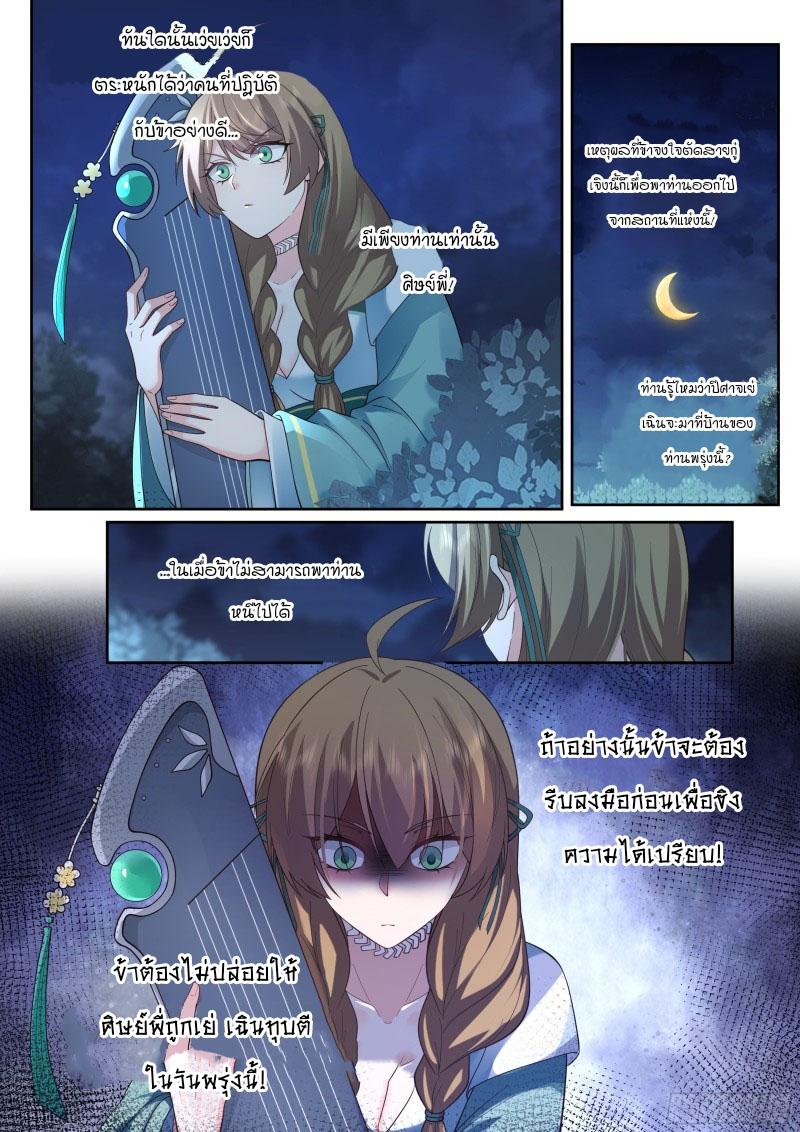 Manga-lc-com อ่านมังงะ อ่านการ์ตูน ออนไลน์ ฟรี The Great Villain Senior Brother and All of His Yandere Junior Sisters ตอนที่ 1 2 3 4 5 6 7 8 9 10 11 12 13 14 ฟรี ไม่มีโฆษณา Manga-lc - อ่าน มังงะ อ่าน การ์ตูน ออนไลน์ อ่านมังงะ ฟรี