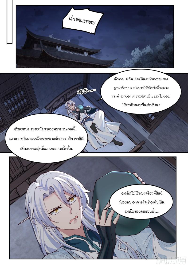 Manga-lc-com อ่านมังงะ อ่านการ์ตูน ออนไลน์ ฟรี The Great Villain Senior Brother and All of His Yandere Junior Sisters ตอนที่ 1 2 3 4 5 6 7 8 9 10 11 12 13 14 ฟรี ไม่มีโฆษณา Manga-lc - อ่าน มังงะ อ่าน การ์ตูน ออนไลน์ อ่านมังงะ ฟรี