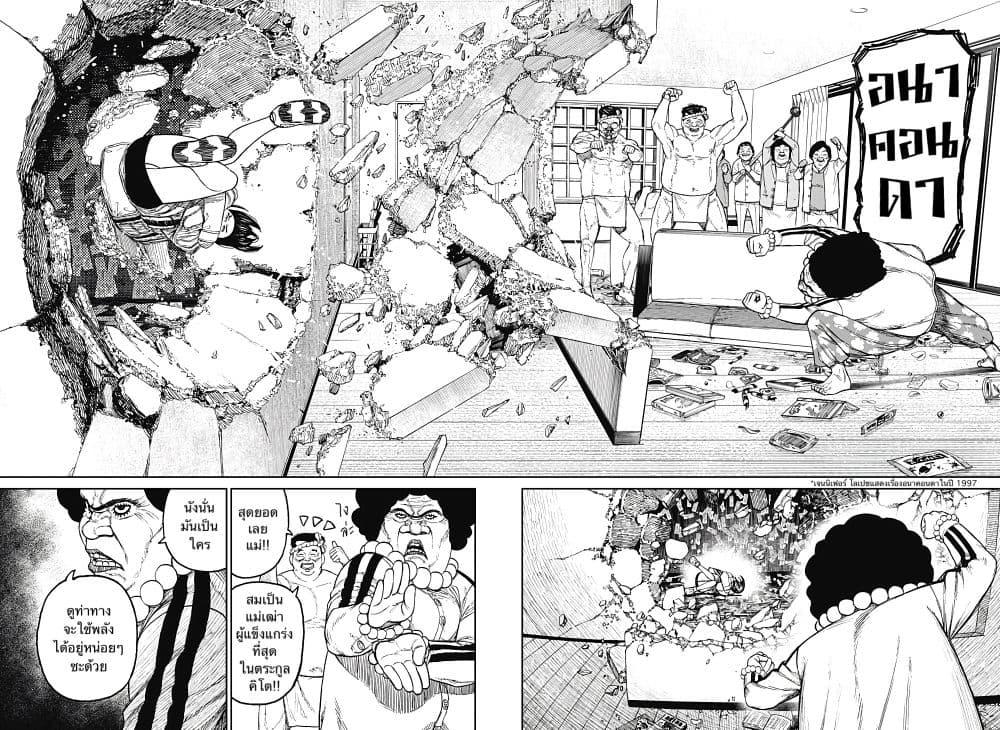 Manga-lc-com อ่านมังงะ อ่านการ์ตูน ออนไลน์ ฟรี Dandadan ตอนที่ 1 2 3 4 5 6 7 8 9 10 11 12 13 14 ฟรี ไม่มีโฆษณา Manga-lc - อ่าน มังงะ อ่าน การ์ตูน ออนไลน์ อ่านมังงะ ฟรี