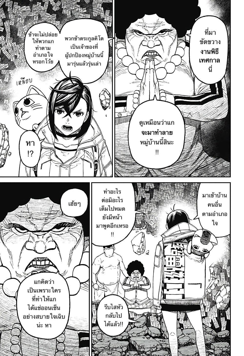 Manga-lc-com อ่านมังงะ อ่านการ์ตูน ออนไลน์ ฟรี Dandadan ตอนที่ 1 2 3 4 5 6 7 8 9 10 11 12 13 14 ฟรี ไม่มีโฆษณา Manga-lc - อ่าน มังงะ อ่าน การ์ตูน ออนไลน์ อ่านมังงะ ฟรี