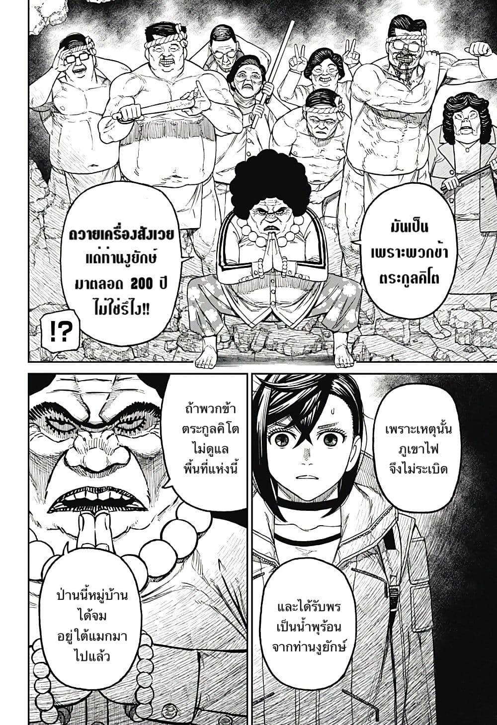 Manga-lc-com อ่านมังงะ อ่านการ์ตูน ออนไลน์ ฟรี Dandadan ตอนที่ 1 2 3 4 5 6 7 8 9 10 11 12 13 14 ฟรี ไม่มีโฆษณา Manga-lc - อ่าน มังงะ อ่าน การ์ตูน ออนไลน์ อ่านมังงะ ฟรี
