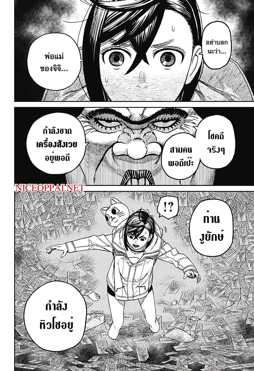 Manga-lc-com อ่านมังงะ อ่านการ์ตูน ออนไลน์ ฟรี Dandadan ตอนที่ 1 2 3 4 5 6 7 8 9 10 11 12 13 14 ฟรี ไม่มีโฆษณา Manga-lc - อ่าน มังงะ อ่าน การ์ตูน ออนไลน์ อ่านมังงะ ฟรี