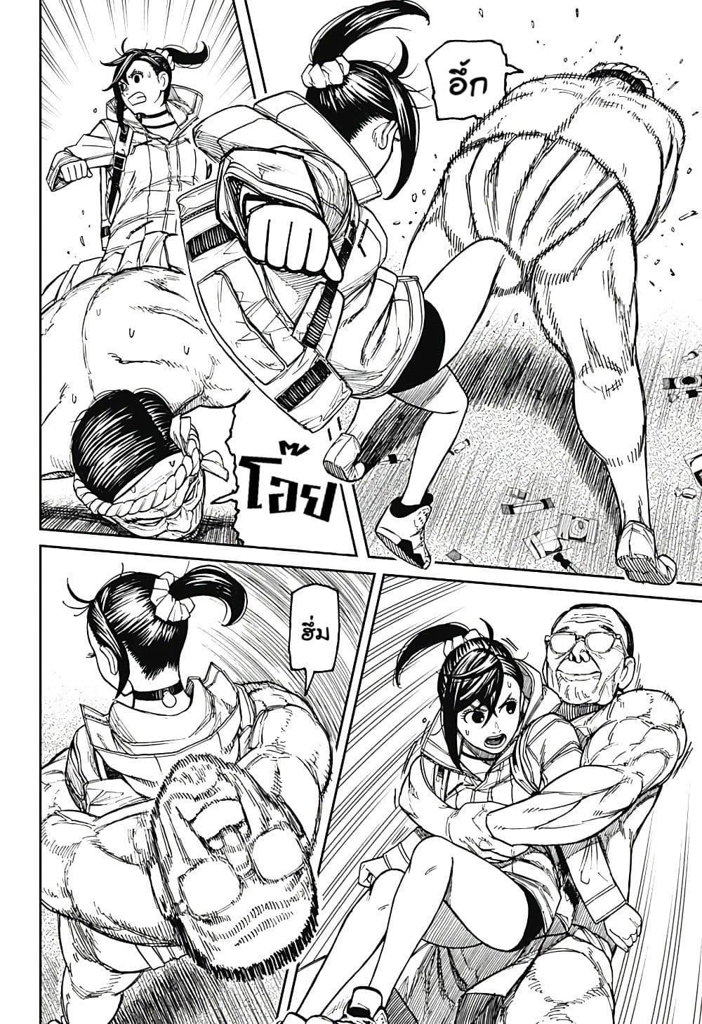 Manga-lc-com อ่านมังงะ อ่านการ์ตูน ออนไลน์ ฟรี Dandadan ตอนที่ 1 2 3 4 5 6 7 8 9 10 11 12 13 14 ฟรี ไม่มีโฆษณา Manga-lc - อ่าน มังงะ อ่าน การ์ตูน ออนไลน์ อ่านมังงะ ฟรี