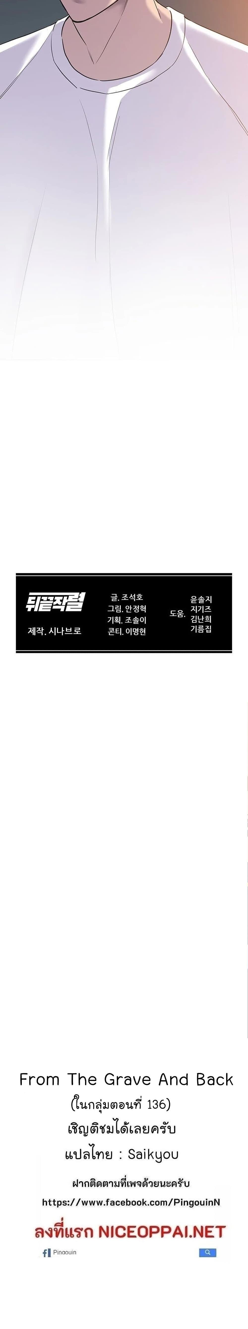 Manga-lc-com อ่านมังงะ อ่านการ์ตูน ออนไลน์ ฟรี From the Grave and Back ตอนที่ 1 2 3 4 5 6 7 8 9 10 11 12 13 14 ฟรี ไม่มีโฆษณา Manga-lc - อ่าน มังงะ อ่าน การ์ตูน ออนไลน์ อ่านมังงะ ฟรี