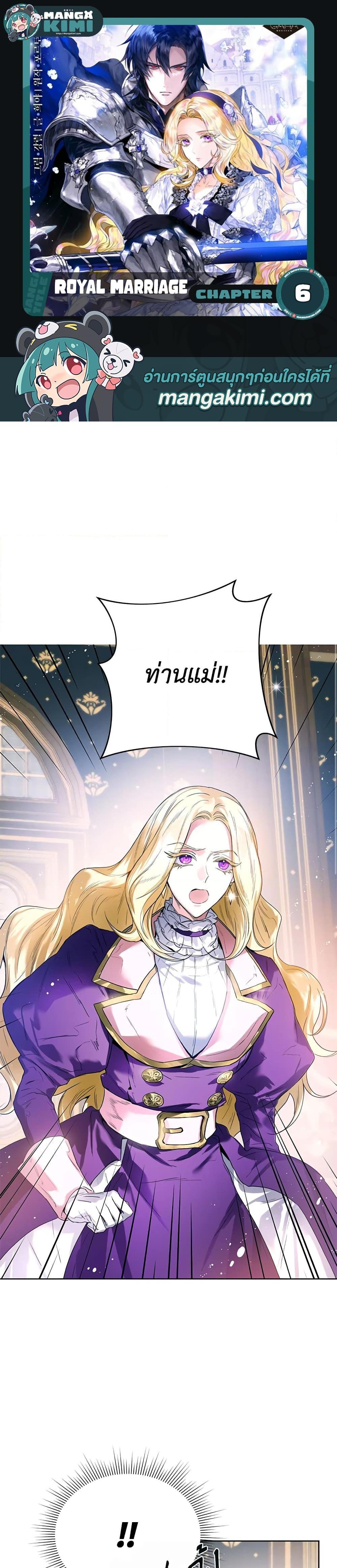 Manga-lc-com อ่านมังงะ อ่านการ์ตูน ออนไลน์ ฟรี Royal Marriage ตอนที่ 1 2 3 4 5 6 7 8 9 10 11 12 13 14 ฟรี ไม่มีโฆษณา Manga-lc - อ่าน มังงะ อ่าน การ์ตูน ออนไลน์ อ่านมังงะ ฟรี
