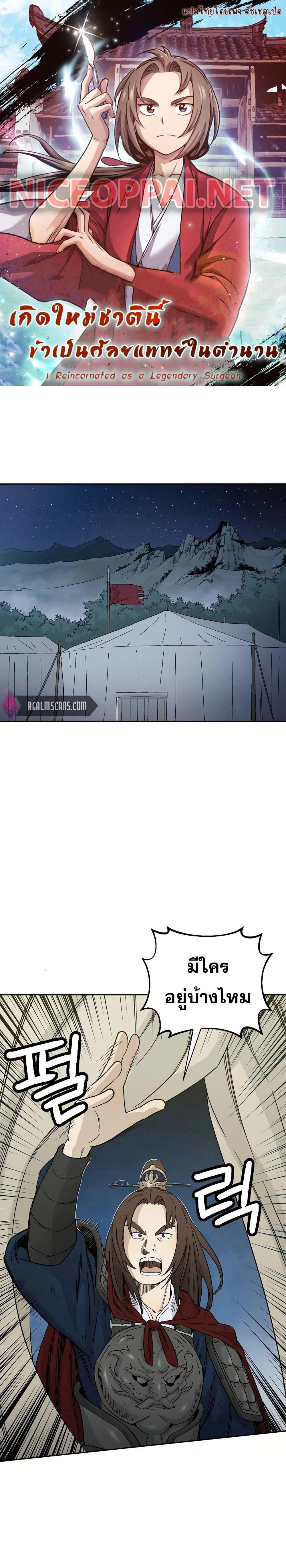 Manga-lc-com อ่านมังงะ อ่านการ์ตูน ออนไลน์ ฟรี I Reincarnated as a Legendary Surgeon ตอนที่ 1 2 3 4 5 6 7 8 9 10 11 12 13 14 ฟรี ไม่มีโฆษณา Manga-lc - อ่าน มังงะ อ่าน การ์ตูน ออนไลน์ อ่านมังงะ ฟรี