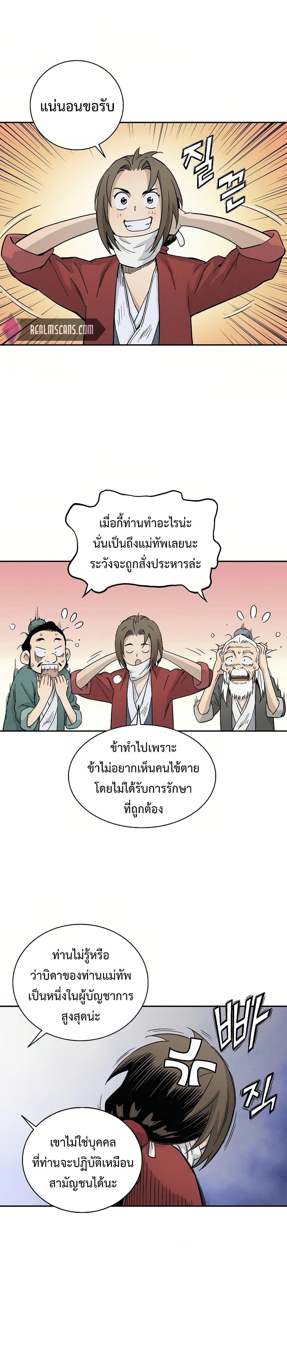 Manga-lc-com อ่านมังงะ อ่านการ์ตูน ออนไลน์ ฟรี I Reincarnated as a Legendary Surgeon ตอนที่ 1 2 3 4 5 6 7 8 9 10 11 12 13 14 ฟรี ไม่มีโฆษณา Manga-lc - อ่าน มังงะ อ่าน การ์ตูน ออนไลน์ อ่านมังงะ ฟรี