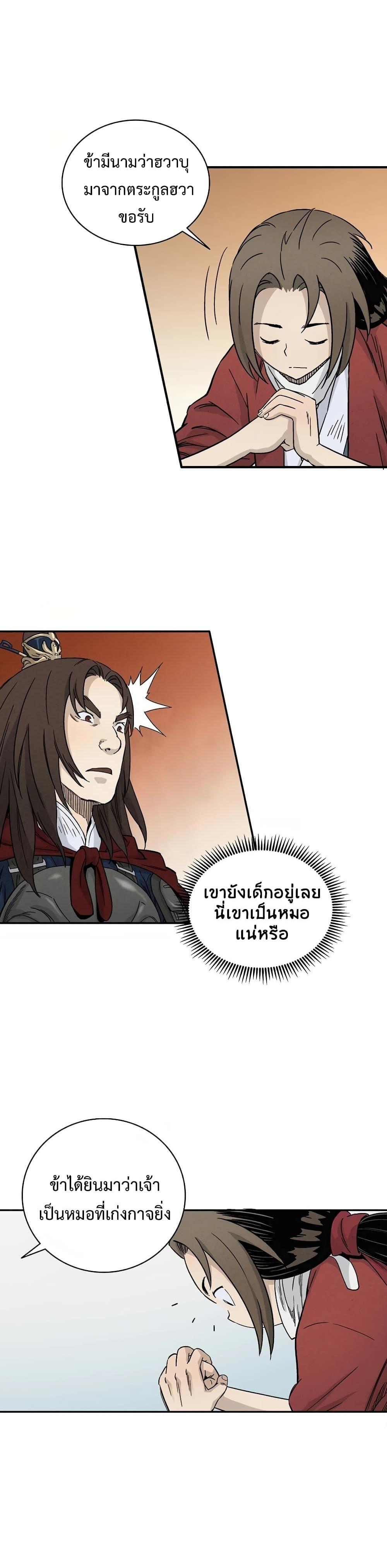 Manga-lc-com อ่านมังงะ อ่านการ์ตูน ออนไลน์ ฟรี I Reincarnated as a Legendary Surgeon ตอนที่ 1 2 3 4 5 6 7 8 9 10 11 12 13 14 ฟรี ไม่มีโฆษณา Manga-lc - อ่าน มังงะ อ่าน การ์ตูน ออนไลน์ อ่านมังงะ ฟรี